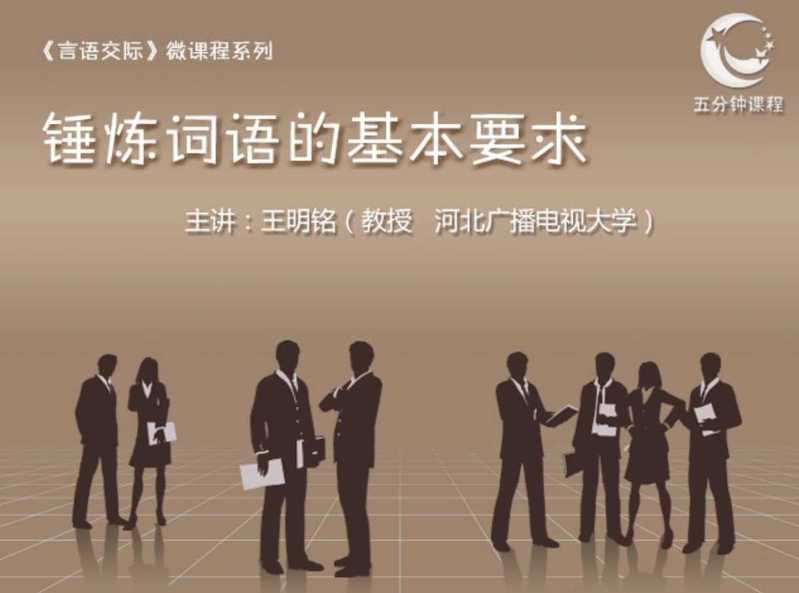 言语交际