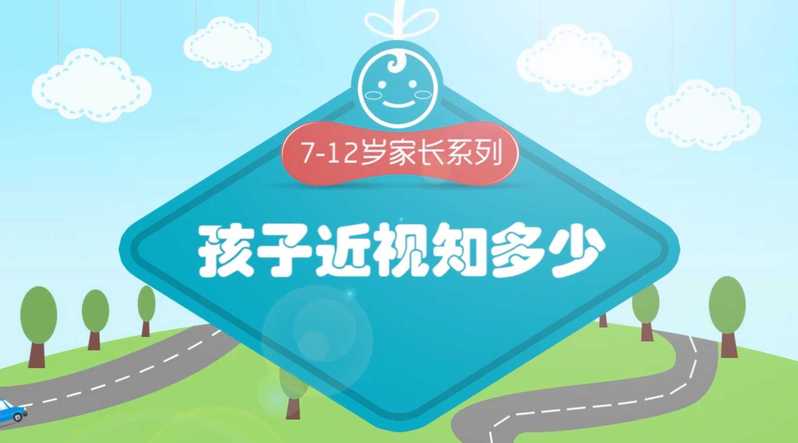 7-12岁家长系列