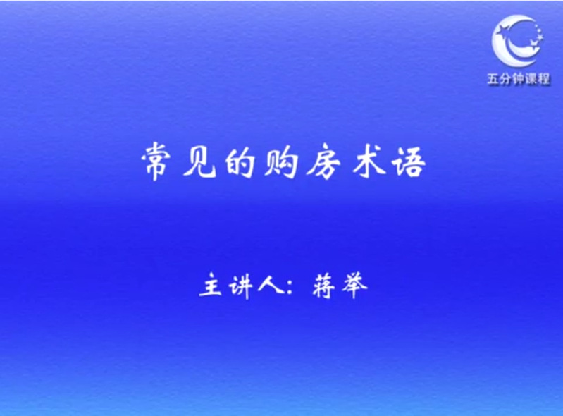 购房技巧